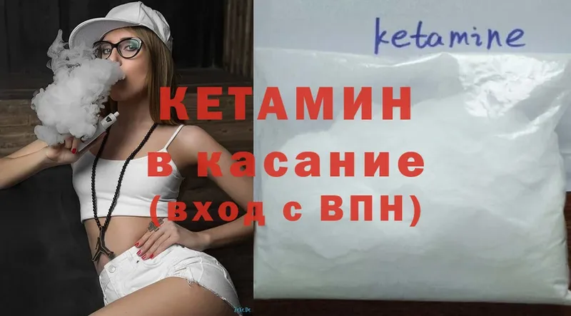 это телеграм  Грозный  КЕТАМИН ketamine 